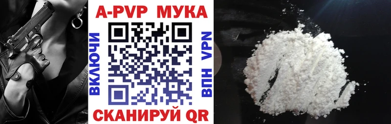 A PVP кристаллы  где купить наркотик  гидра маркетплейс  Ардатов 
