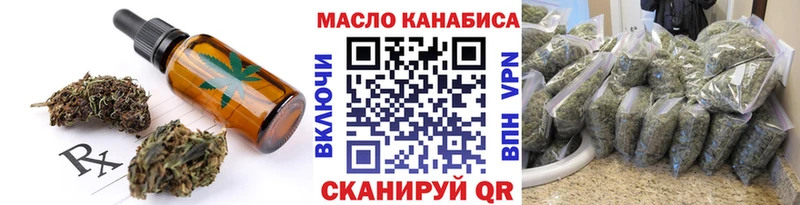 Еда ТГК конопля  blacksprut онион  Ардатов  что такое  