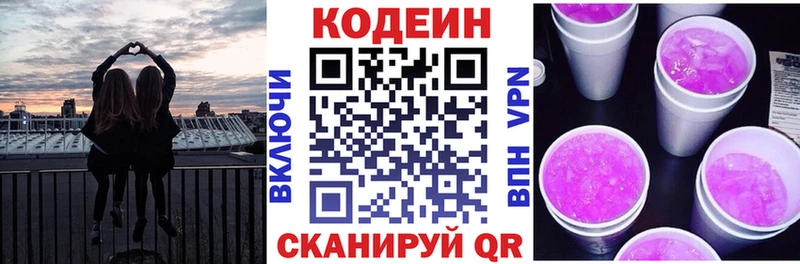 Codein Purple Drank  blacksprut tor  Ардатов 